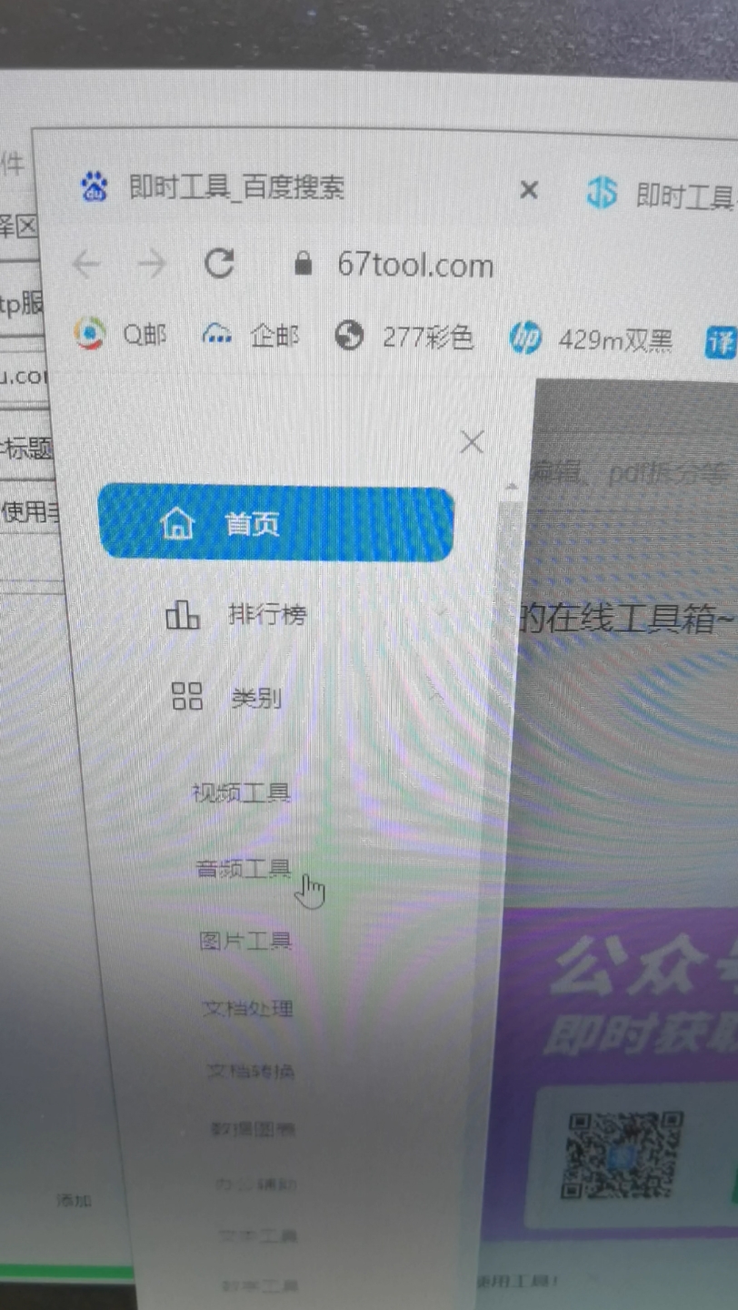 154网页工具网址收藏哔哩哔哩bilibili