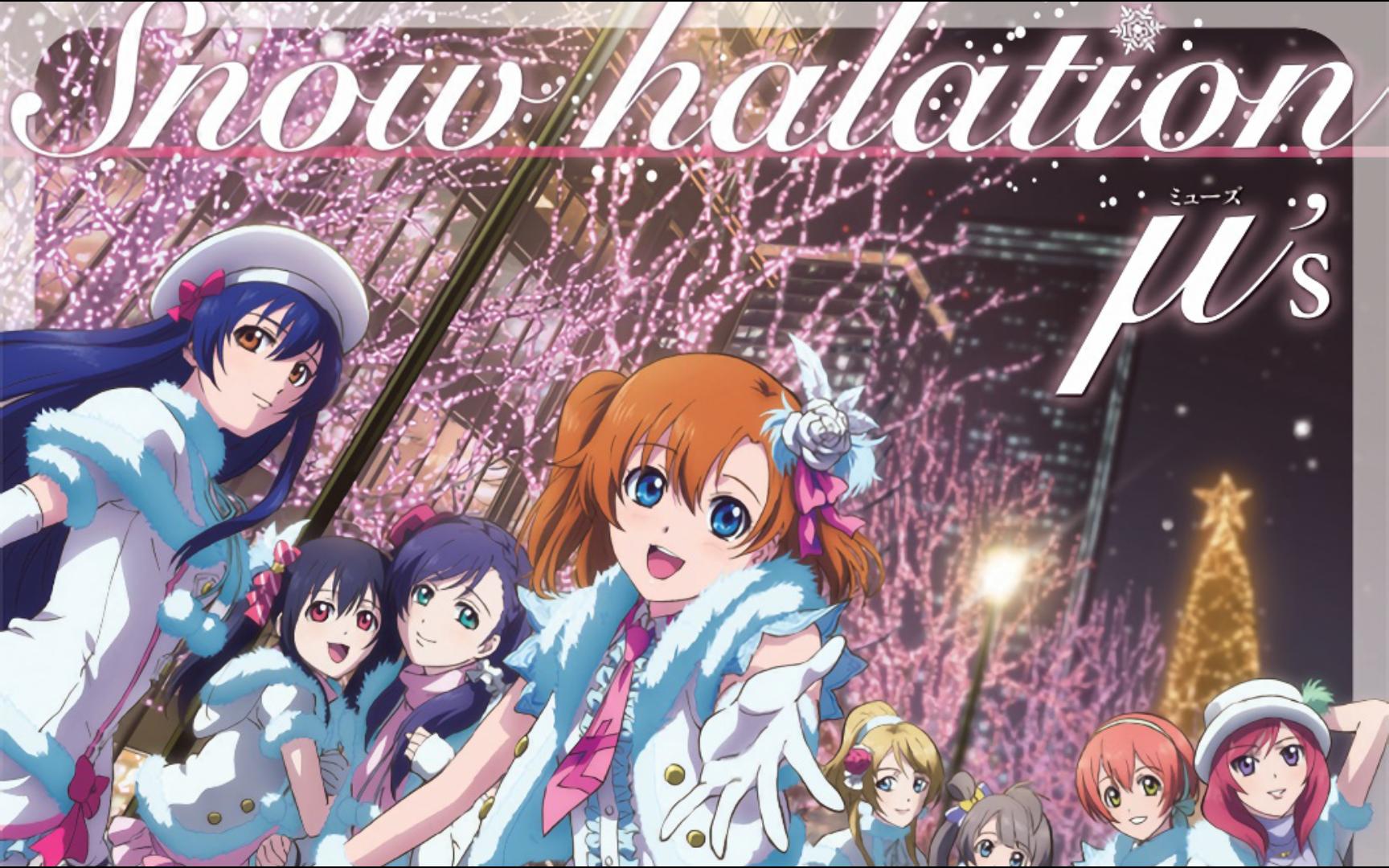 "传达出去吧,将这份悲伤的心情命名"——《snow halation》[萨克斯]