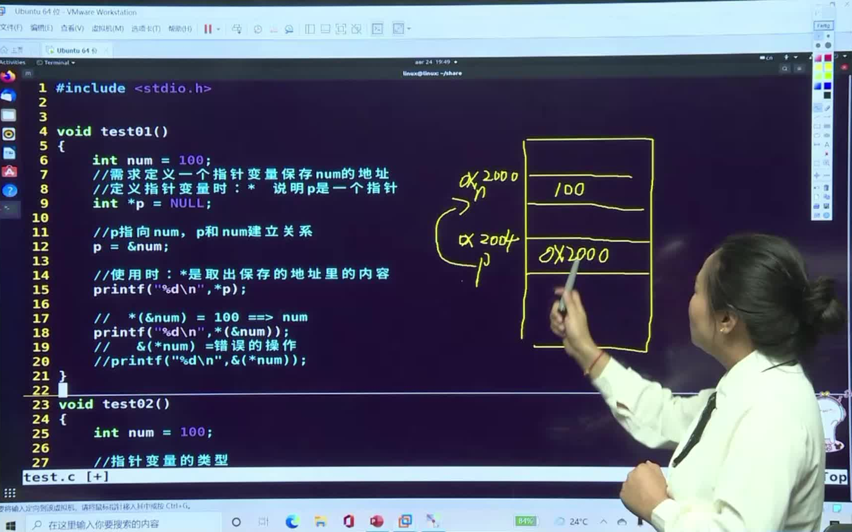 [图]【C语言重点知识讲解】一小时快速理解指针