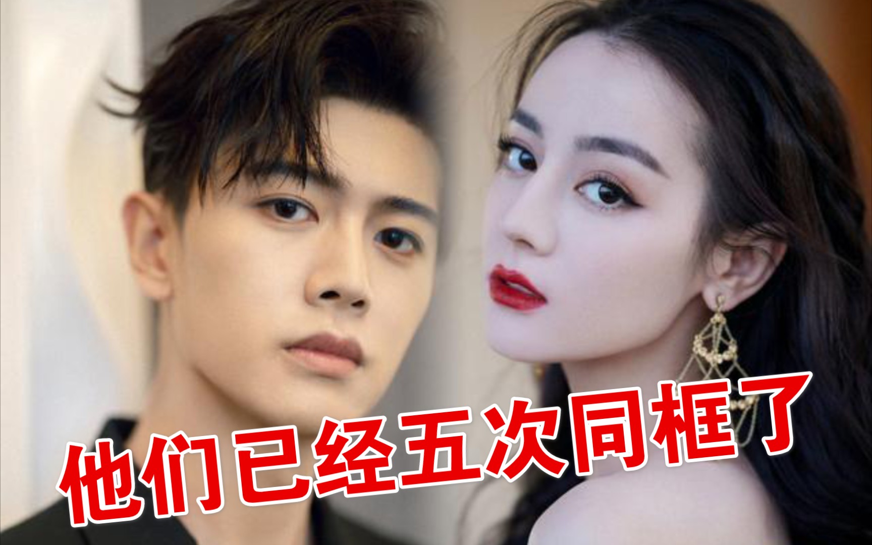 【任嘉伦x迪丽热巴五次同框总结】哥哥和姐姐的角色原声也很好听,期待