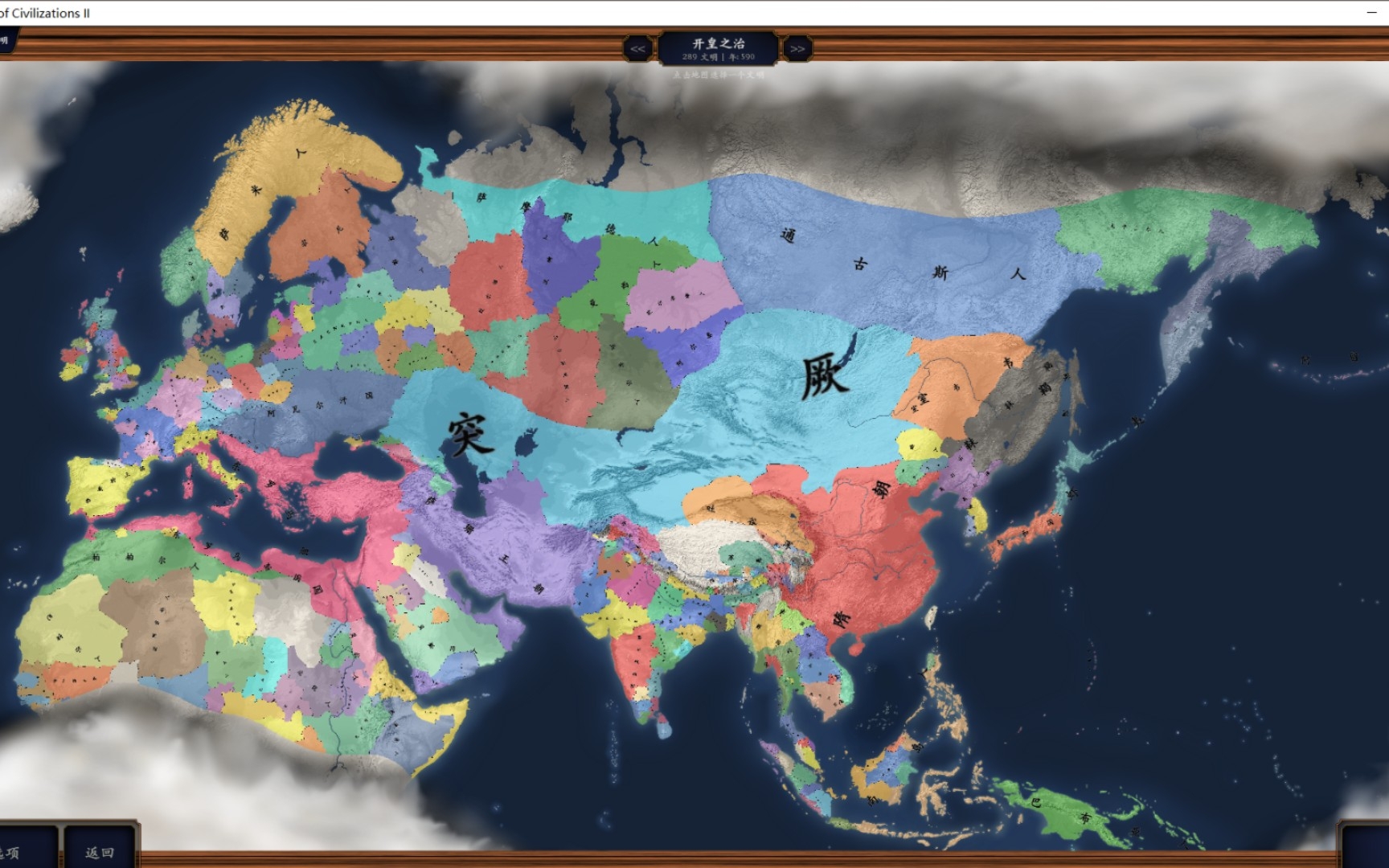 [图]【东方帝国】隋唐五代制作进度(七)