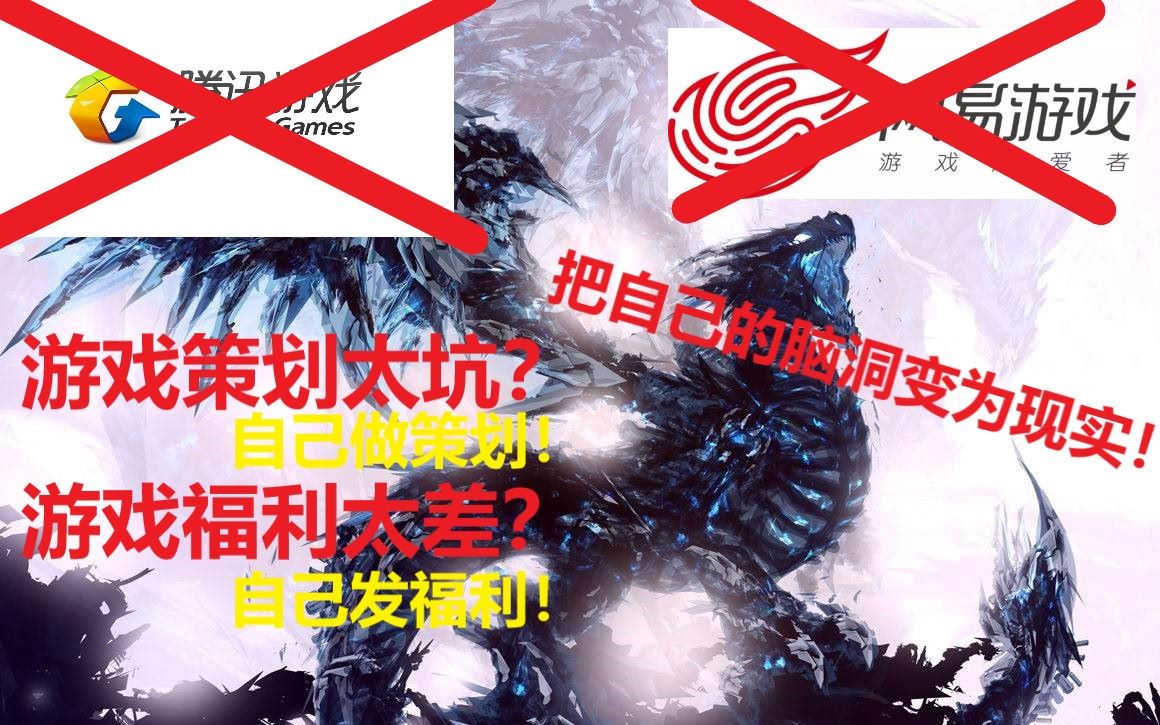 [图]【mmorpg大亨2】龙与六真神，震撼公测！