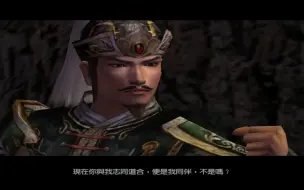 Download Video: 真三国无双4 夷陵之战 马超复仇之战