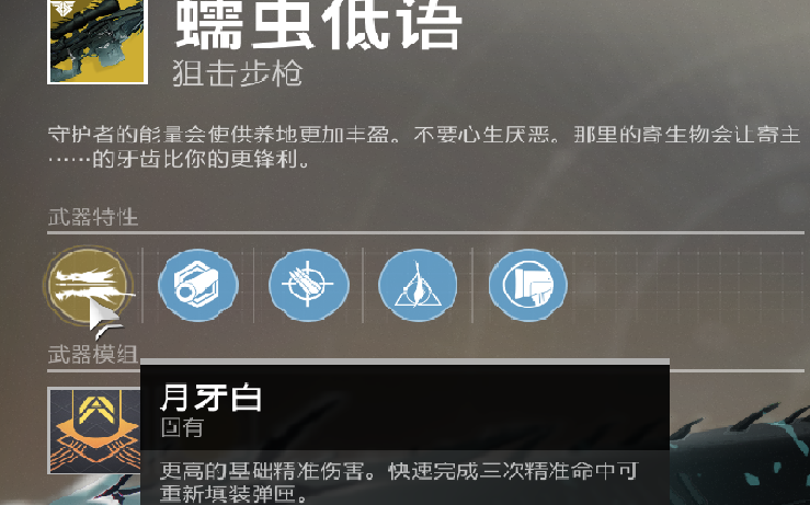 猎人单刷蠕虫低语教程萌新向