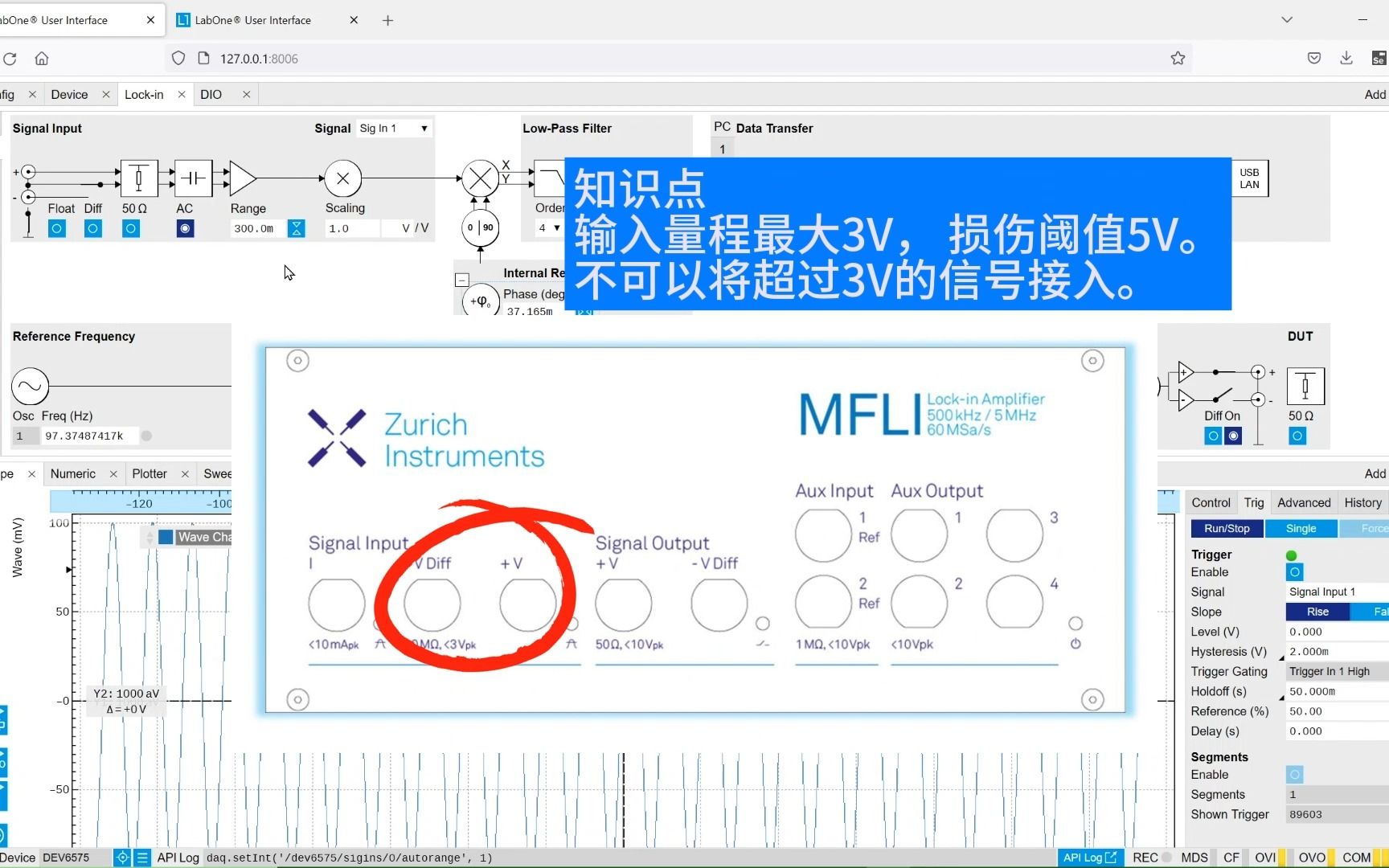 第三课 信号输入端设置 Signal Input 锁相放大器快速入门与进阶 苏黎世仪器 MFLI 基本款哔哩哔哩bilibili