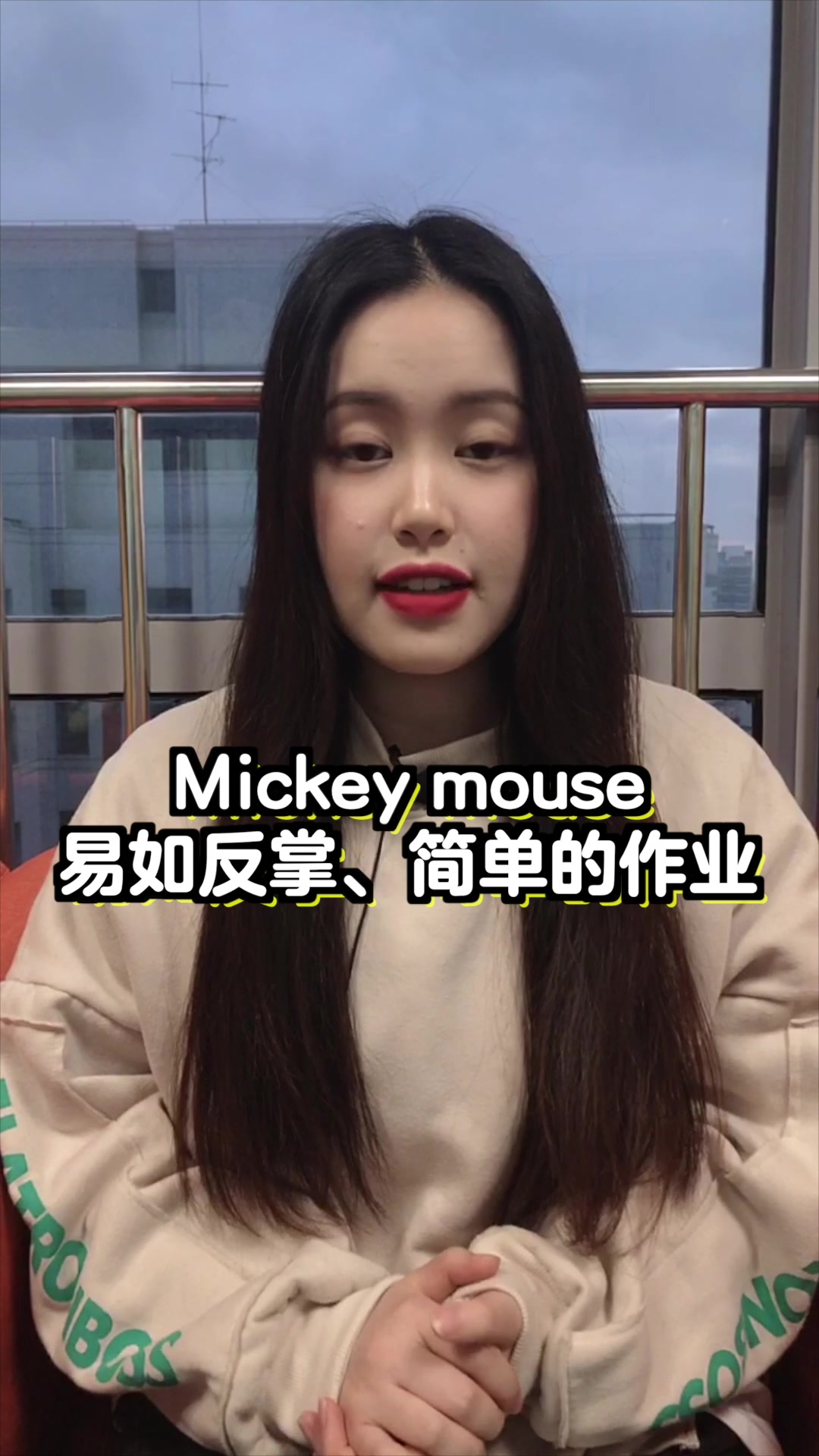 Mickey mouse除了米老鼠还有什么意思?你知道吗哔哩哔哩bilibili