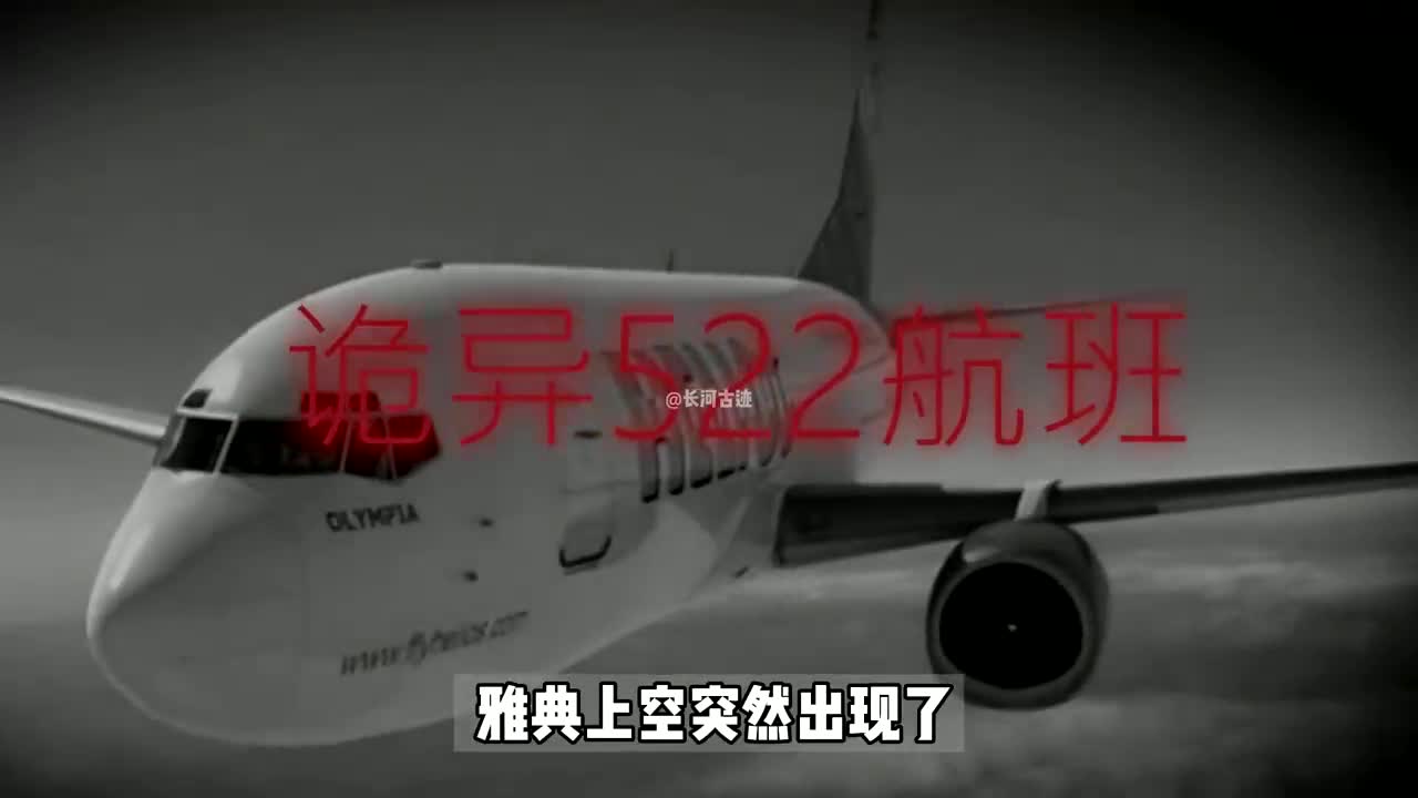 万米高空惊现幽灵飞机,无人驾驶仍盘旋4小时,所有人陷入昏迷?哔哩哔哩bilibili