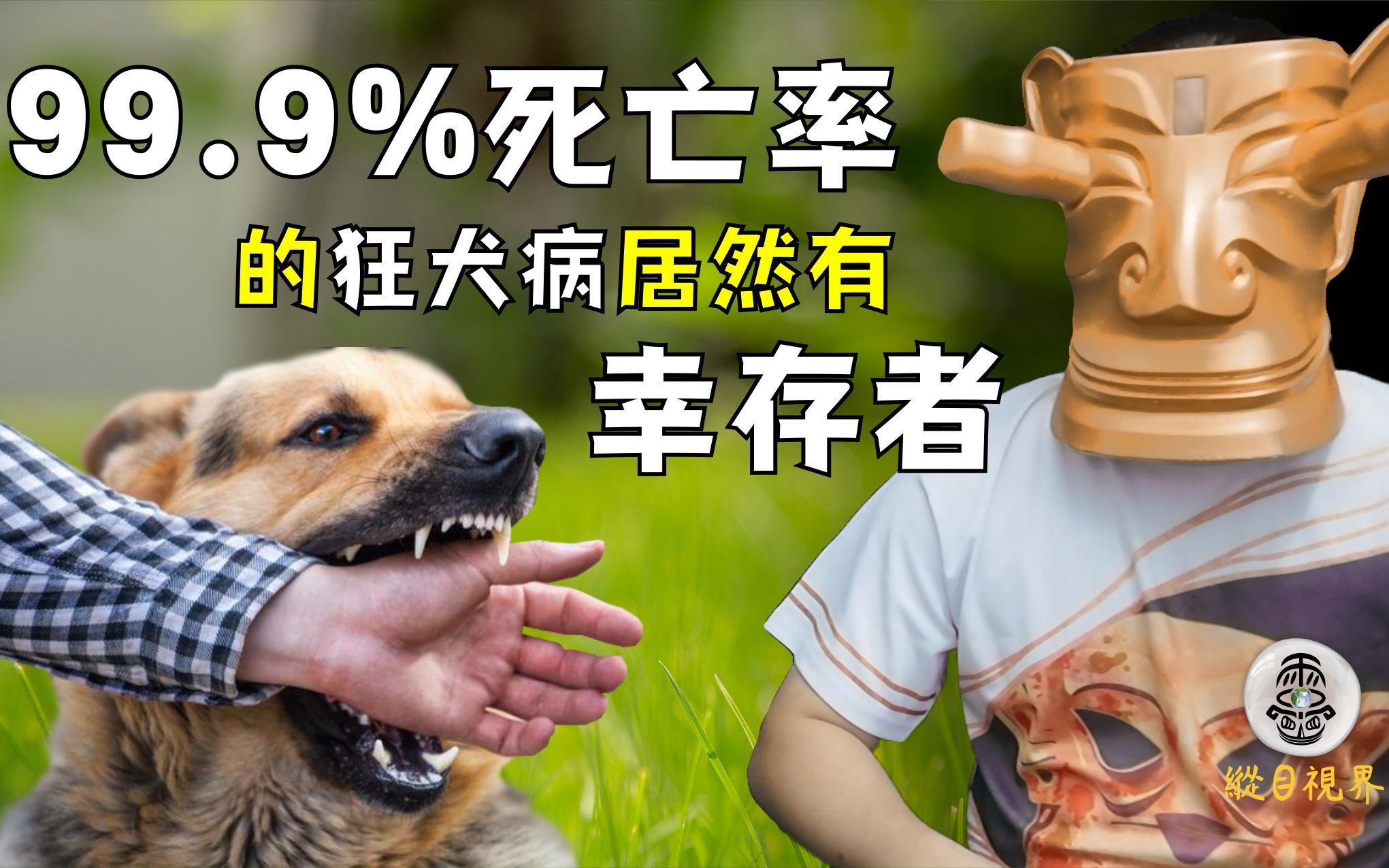 狂犬病幸存者图片