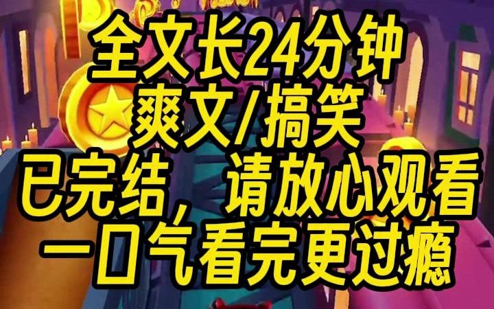 【完结文】我是霸总的24小时贴身助理,就是拉屎都能递纸的那种助理.没有人比我更懂总裁 ,他看似冷酷的哔哩哔哩bilibili