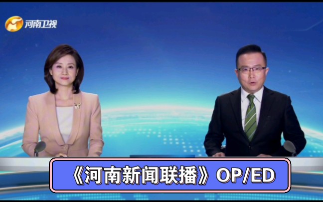 河南新闻联播主持人图片