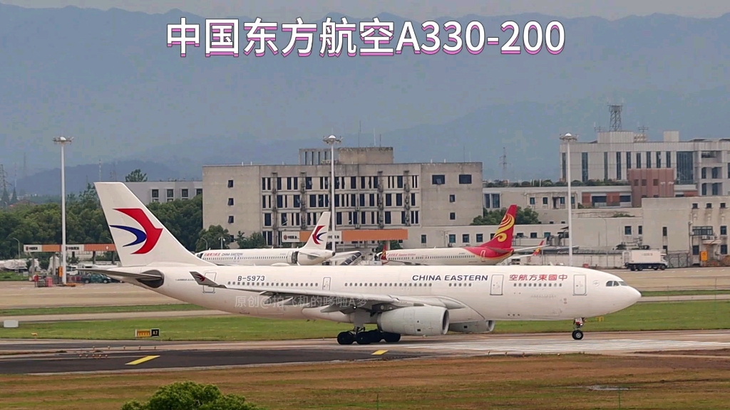 东航空客a332滑行起飞