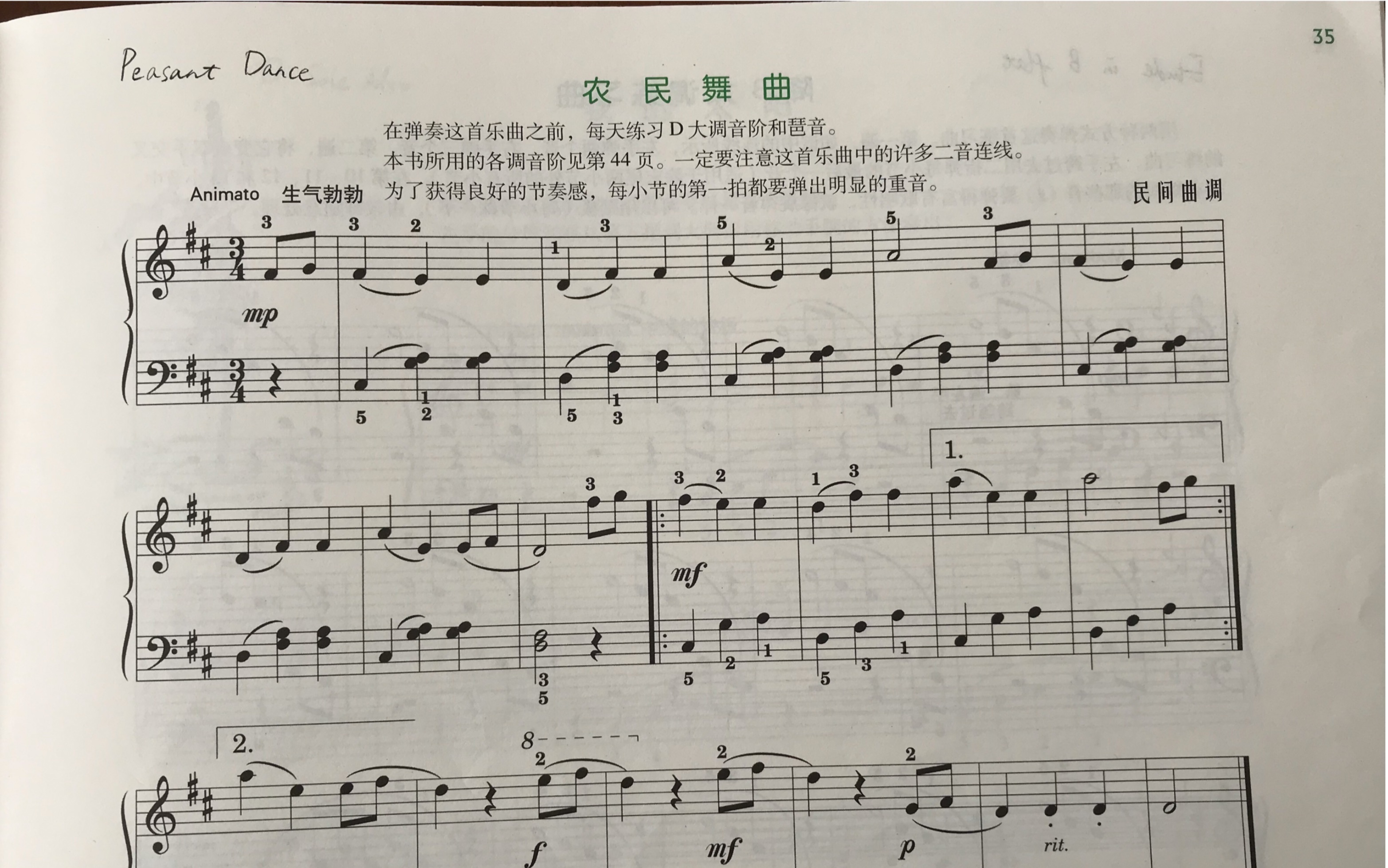 小汤三农民舞曲图片