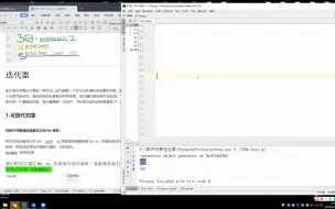 Download Video: Python迭代器的讲解