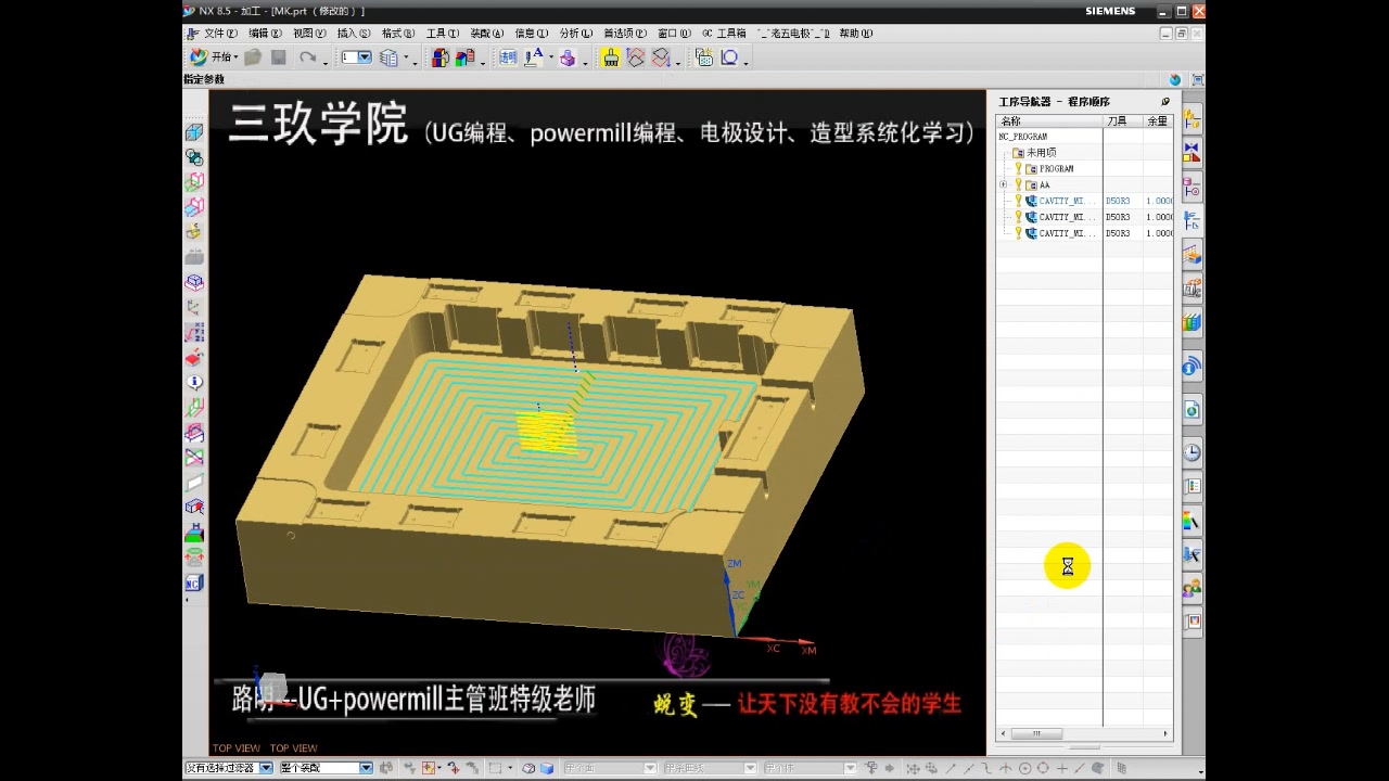 UG+PM编程:CNC编程就业前景如何?这些技能让数控编程师月薪过万?哔哩哔哩bilibili