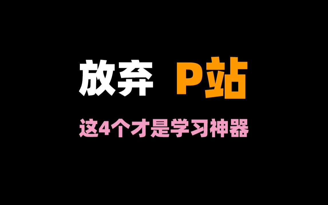 【软件】卷死他们!请在身边没人的时候打开~哔哩哔哩bilibili