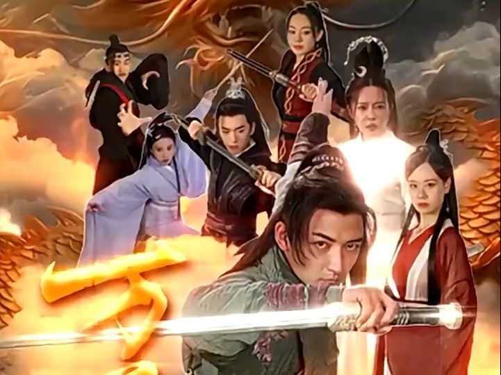 【仙侠剧】万道龙皇之至尊神殿