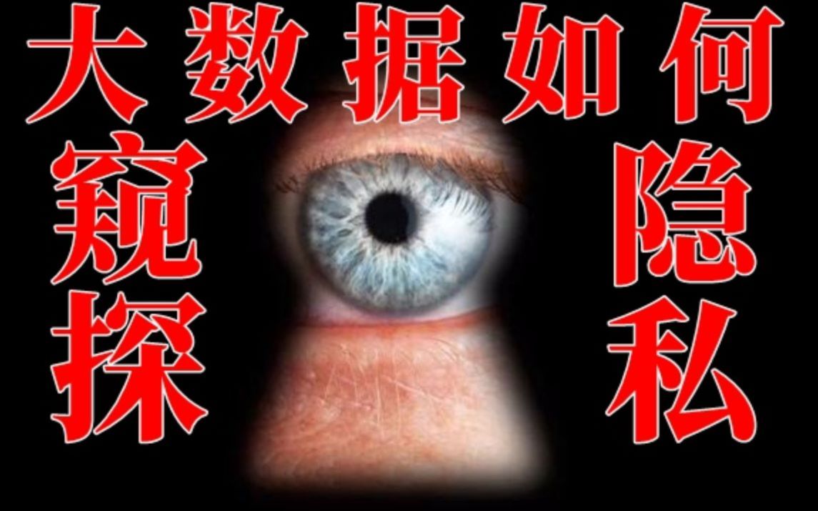 如何反算法干扰大数据杀熟【丝想2】哔哩哔哩bilibili