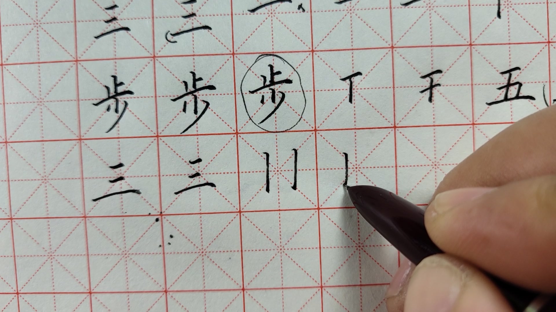 寫字太慢如何太高書寫速度只有這幾個筆畫不能快其他可加快