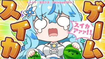 【生肉回放】【スイカゲーム】急遽並走！！ねねに勝ちます。