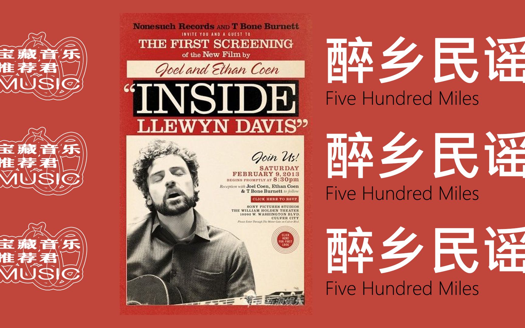 醉乡民谣 500 英里_哔哩哔哩 (゜-゜)つロ 干杯~-bilibili