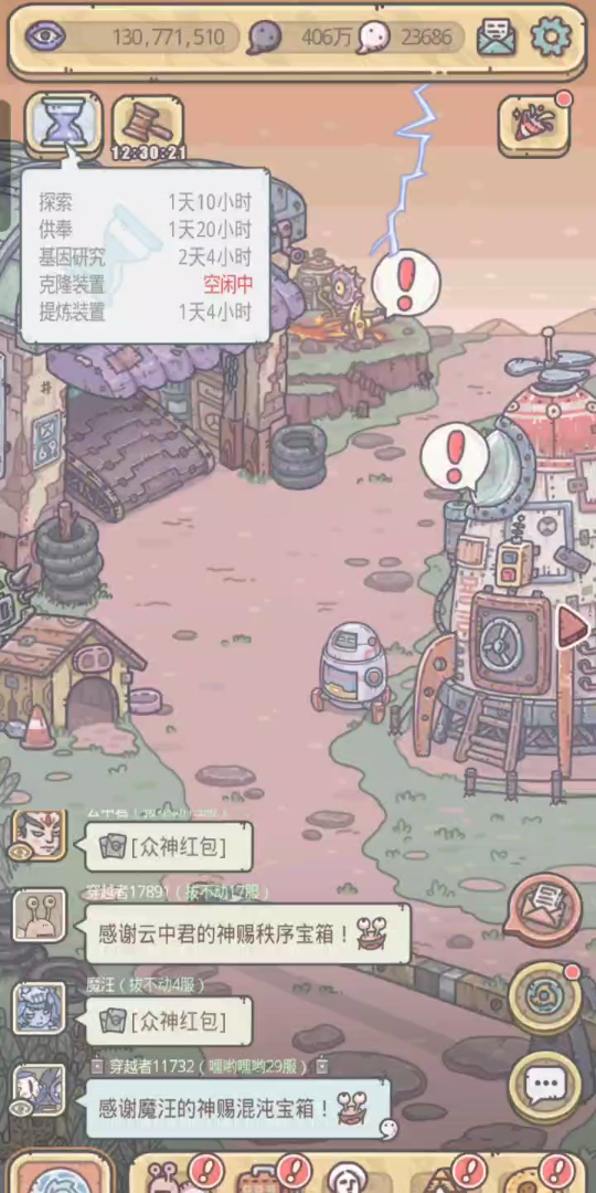 最强蜗牛 新剧情