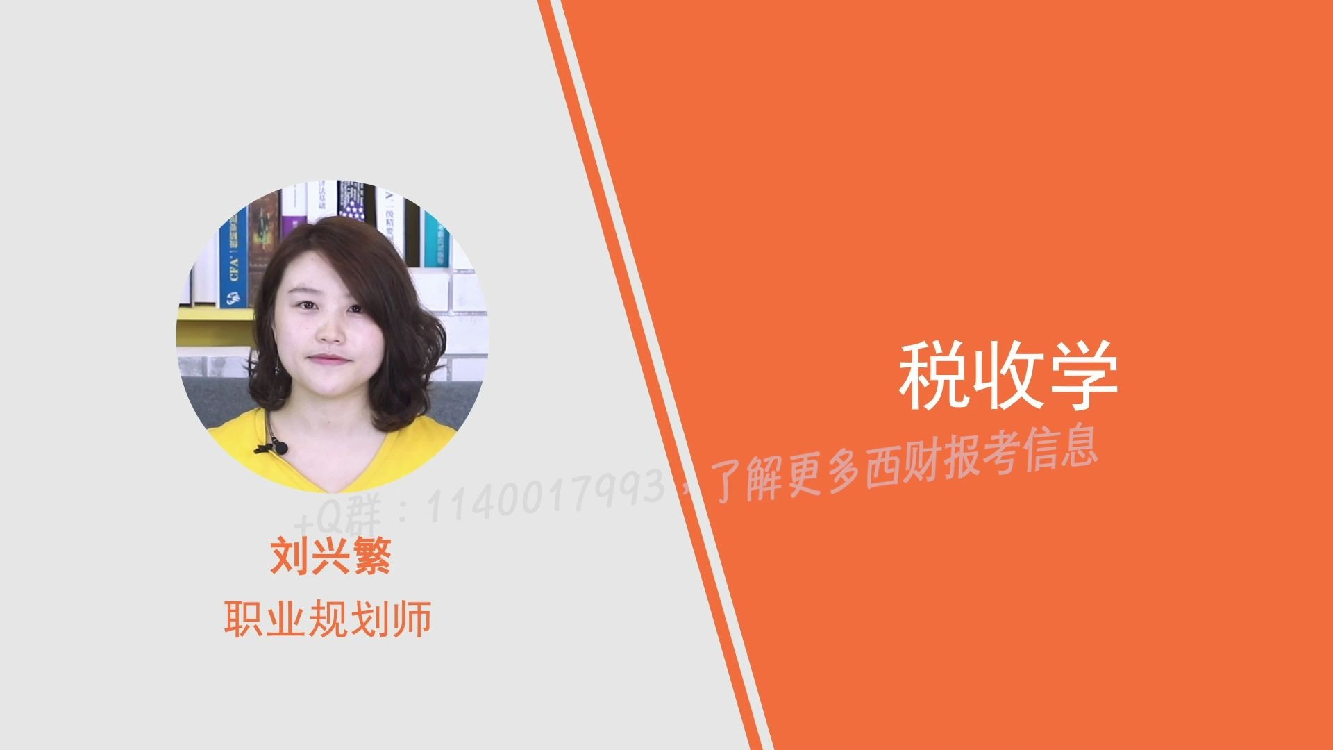 【转载】【大学专业秒懂系列】税收学哔哩哔哩bilibili