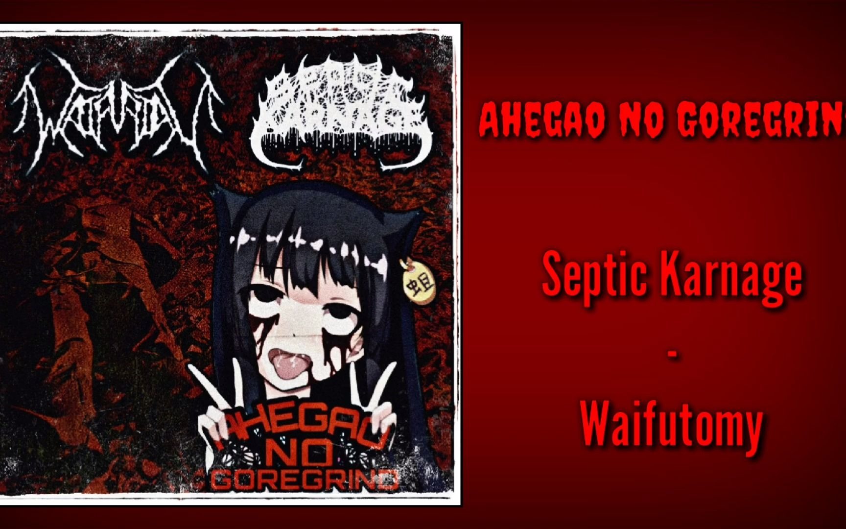 阿根廷二次元血碾septickarnageahegaonogoregrindfeatwaifutomy