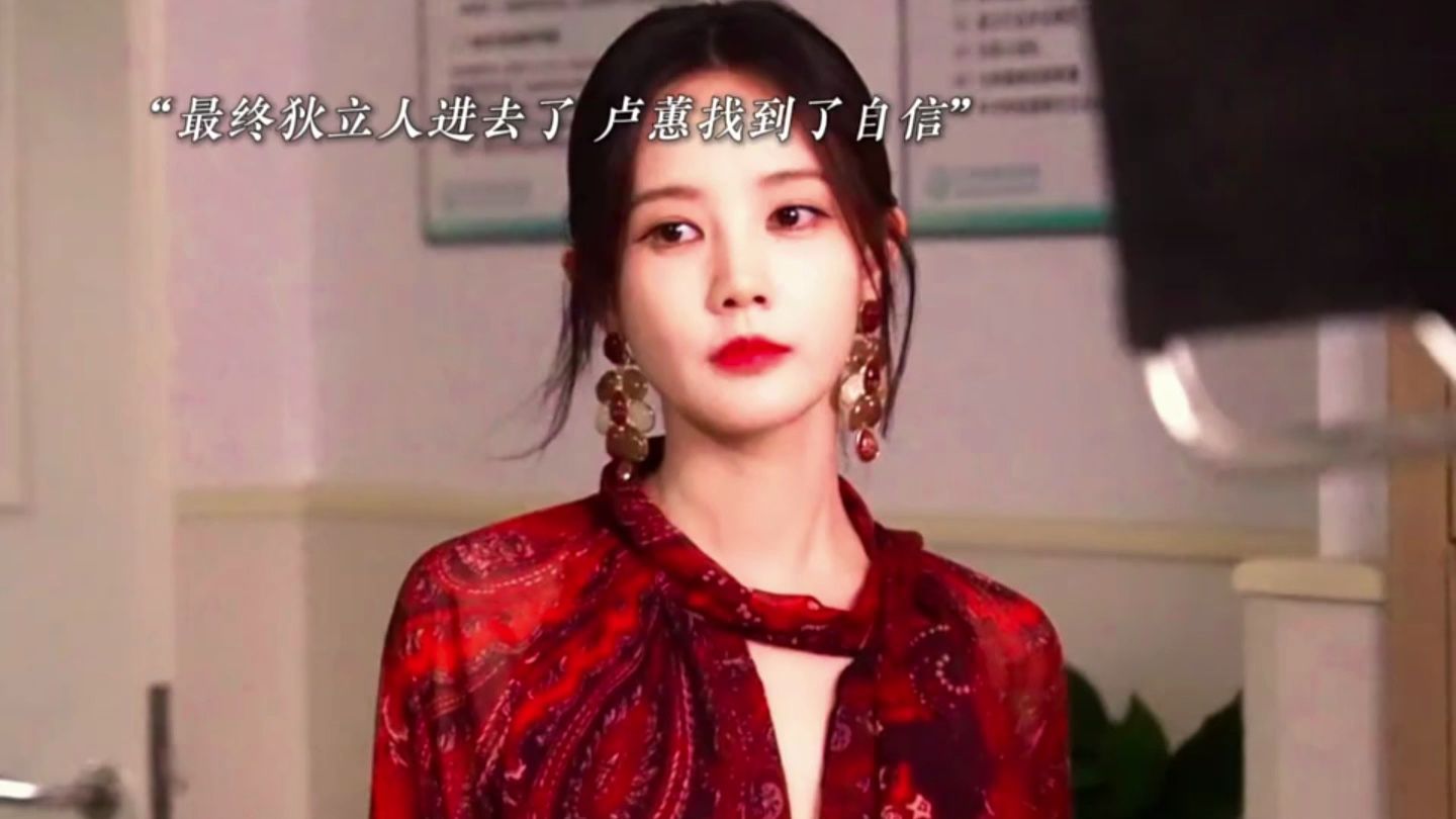 狄立人喜新厌旧早就看不上卢蕙，所以一直拖着不和余梦离婚，两人的矛盾彻底爆发，余梦最终在焦旭的帮助下打赢官司扳倒了狄立人，和焦旭修成正