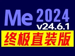 Adobe Media Encoder 2024 v24.6.1，这款最新版本的专业音视频转码与渲染软件，以其卓越的性能和创新的功能，为多媒体处理领域带来了全新