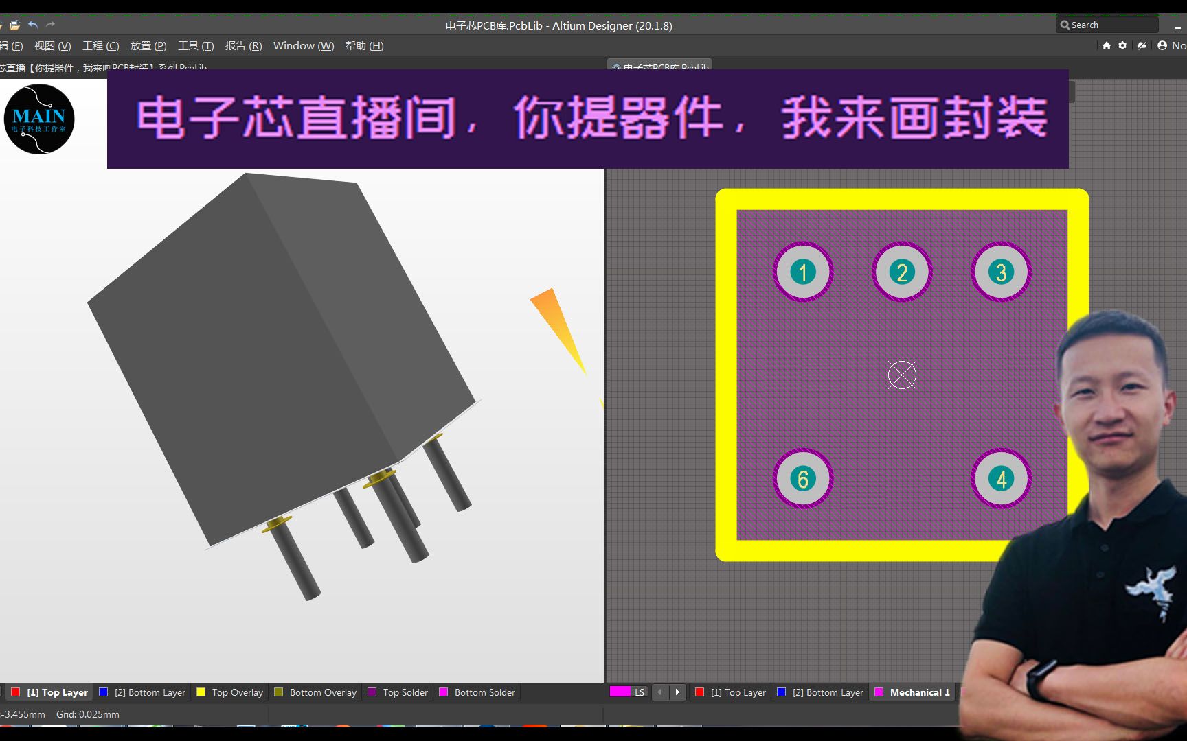 【你提器件,我来画PCB封装】第12期中周变压器 PCB封装绘制 3D模型绘制 AltiumDesigner20操作演示哔哩哔哩bilibili