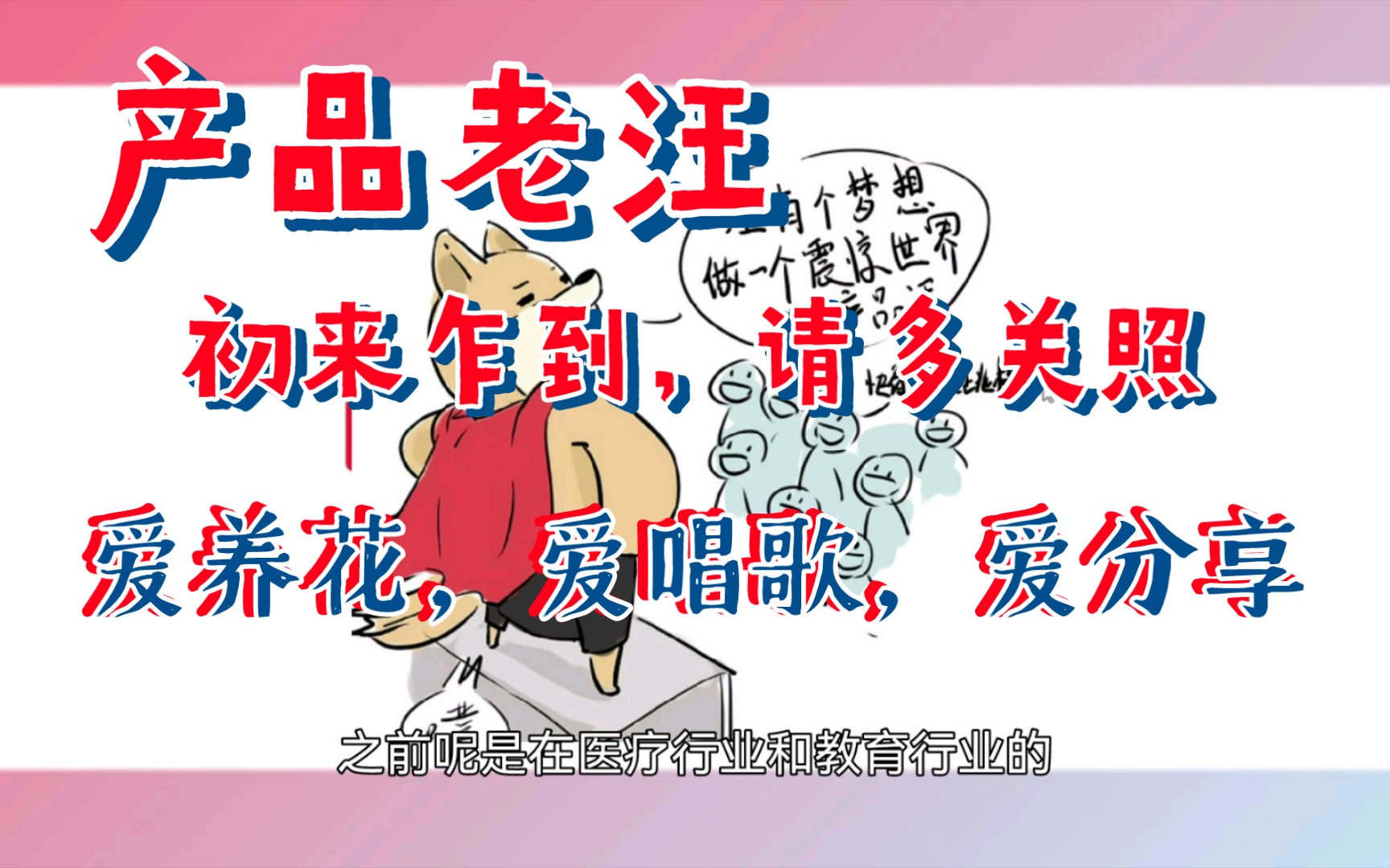 6年产品老汪初来乍到请大家多多关照从来不想公众的我依然做决定了