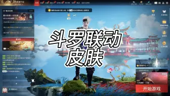 今天上号步骤 别急着买皮肤