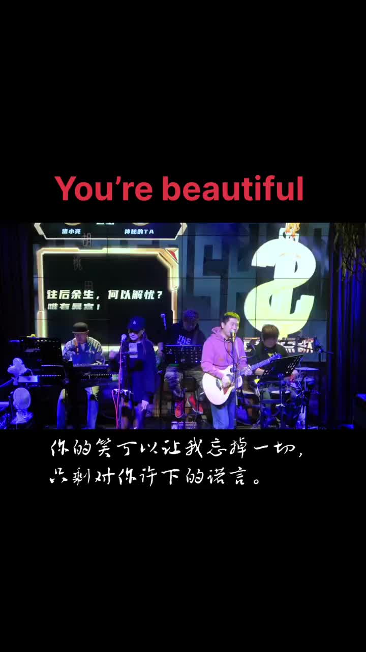 [图]youre beautiful yourebeautiful 音乐现场live 驻唱歌手 摇滚 燃爆全场