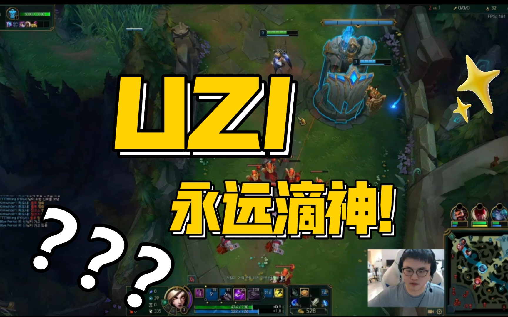 孤泳者乌兹,永远滴神!