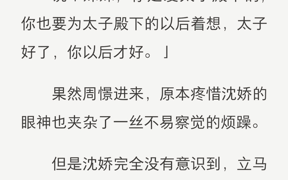 (完)我是丞相府的嫡出大小姐,自幼家中便是以皇要求对我进行培养的.没想到我的庶妹竟然被魂穿,指着我鼻子说,「我才是女主,你不过是一个古代...