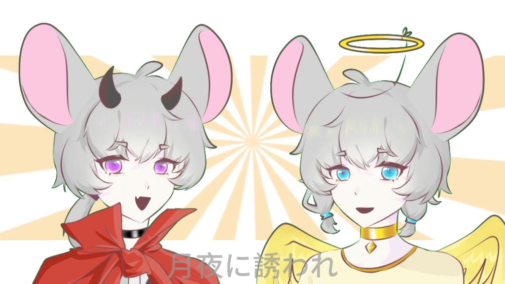 恶魔泰菲×天使泰菲《天天天国地獄国》