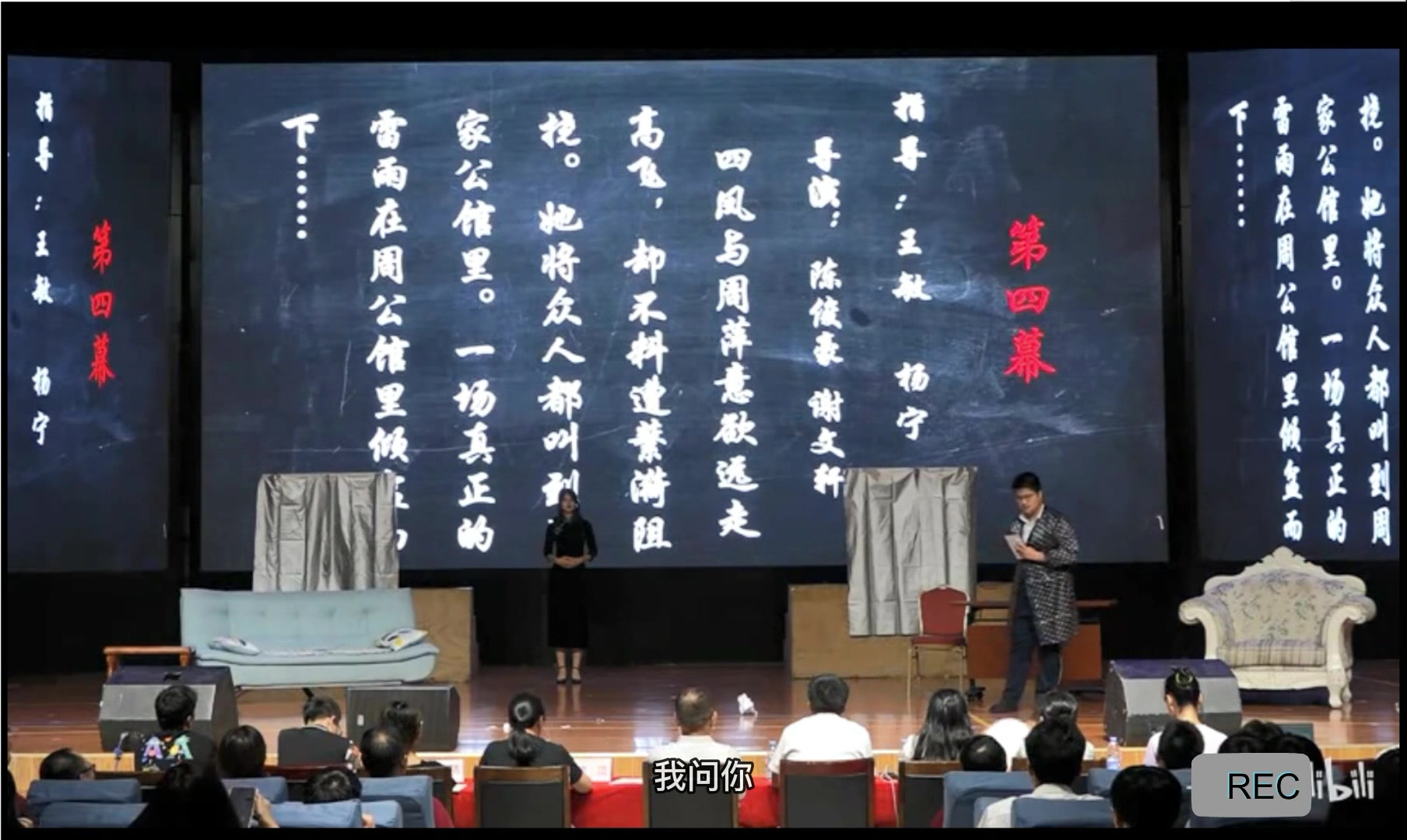 东莞市粤华学校戏剧表演雷雨第四幕带字幕