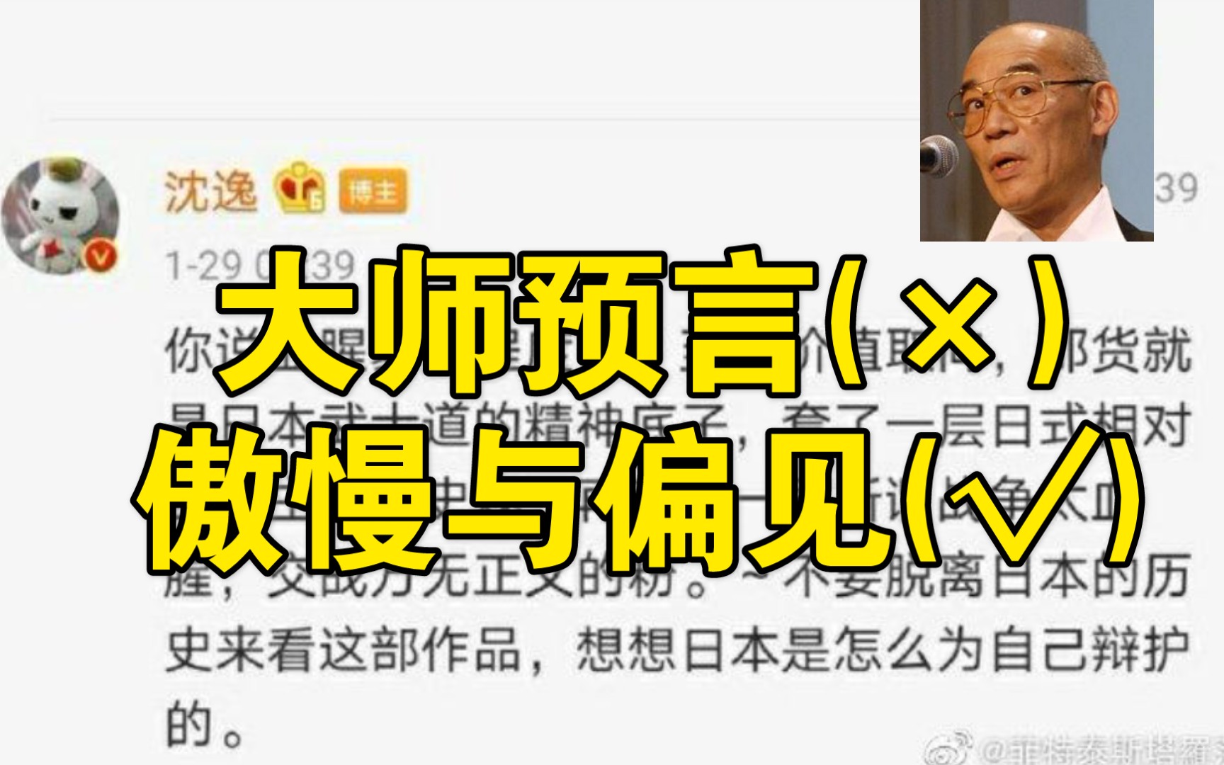 完结吐槽乱喷预言巨人结尾究竟烂在哪里