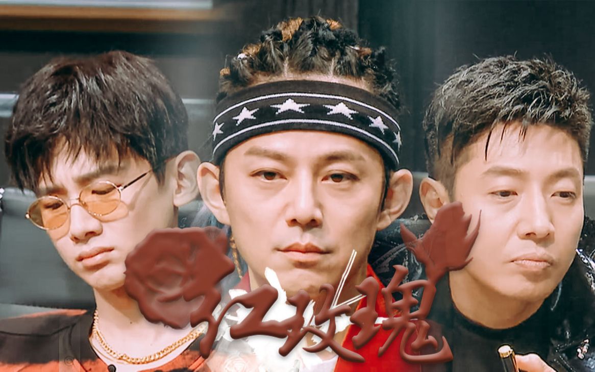 活动  【明侦】【白rapx何美男x撒微笑】得不到的永远在骚动,被偏爱的