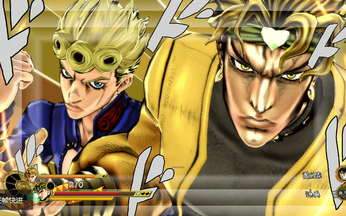 jojo天堂之眼dio乔鲁诺vs迪奥乔纳森