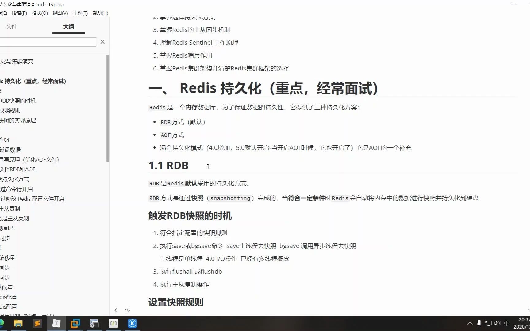 开课吧课堂:RDB持久化机制详解哔哩哔哩bilibili