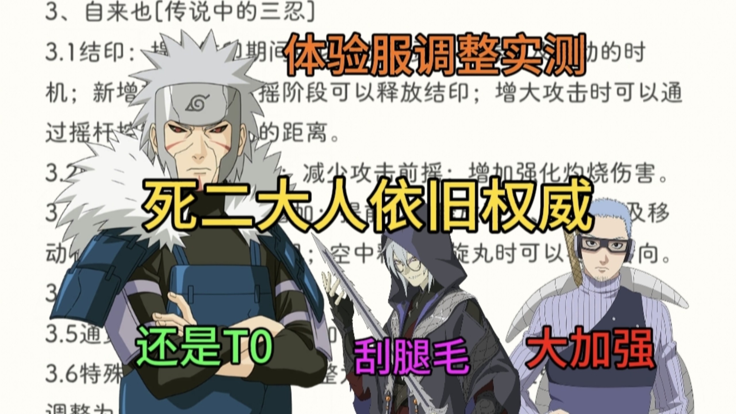 【体验服调整实测】死二侠兜刮腿毛,长十郎神力回归!-摸头白鹦鹉-摸头白鹦鹉-哔哩哔哩视频