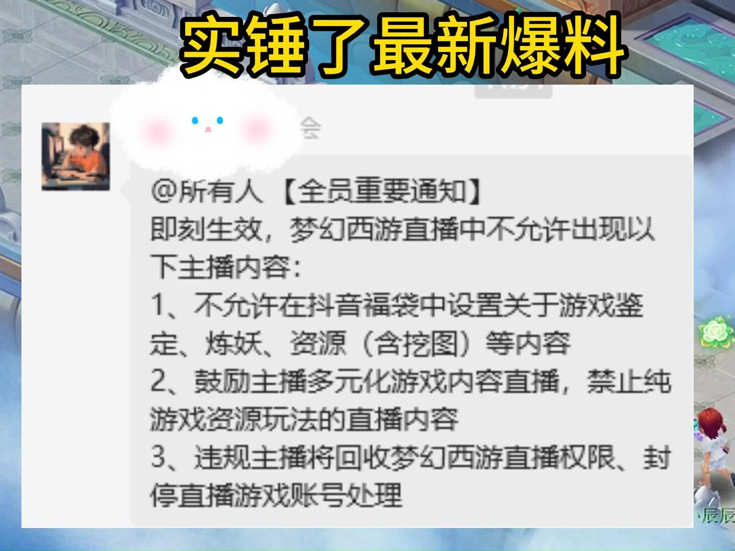 实锤了梦幻最新资讯爆料网络游戏热门视频