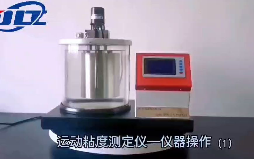 GB/T265石油运动粘度测定仪 仪器操作哔哩哔哩bilibili