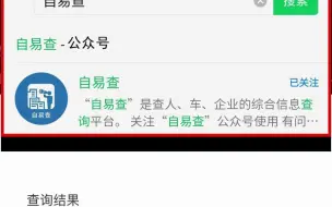 下载视频: 手机号查询快速方法