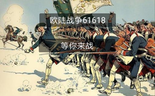 【涫游 第一话】欧陆战争6mod介绍 ——欧陆战争61618哔哩哔哩bilibili