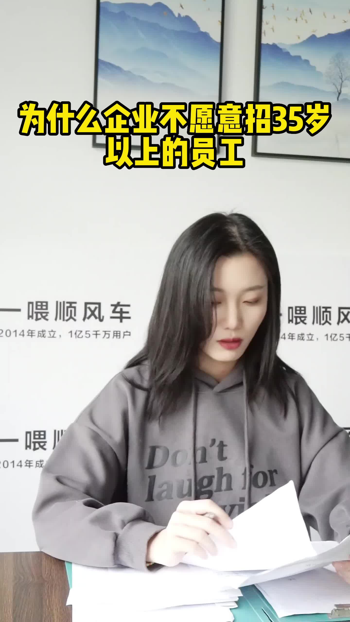 为什么企业不愿意招35岁以上的员工哔哩哔哩bilibili