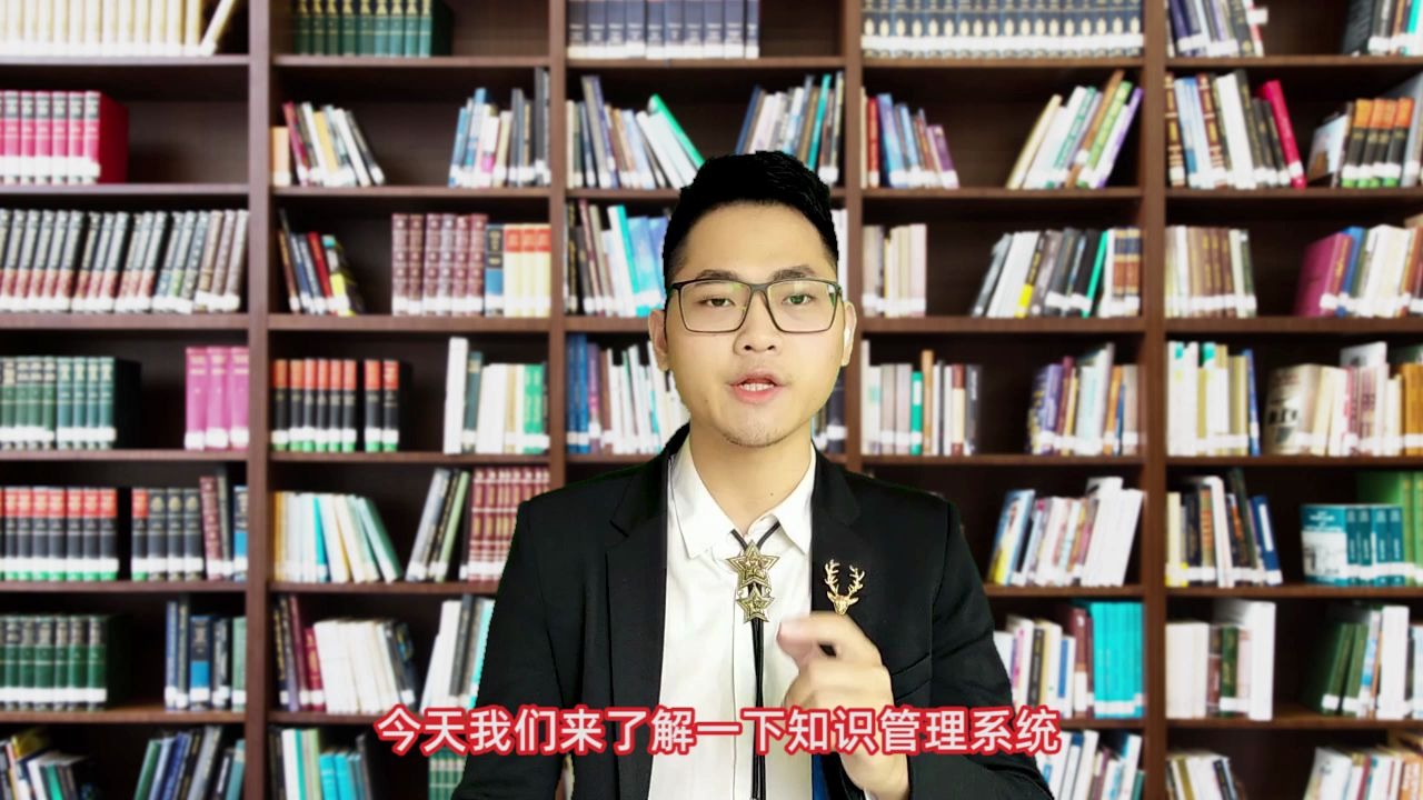 知识管理系统,知识管理的基本内容,立羽学堂.哔哩哔哩bilibili