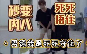 Télécharger la video: 【汪苏泷】艾玛呀～差点漏了