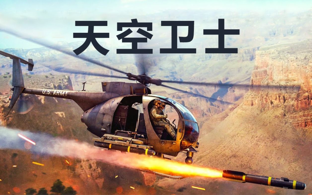 【WarThunder | 战争雷霆】2.25『天空卫士』版本更新(中文字幕)网络游戏热门视频